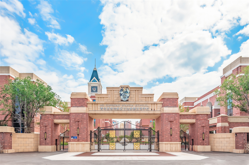 青岛西海岸新区万达赫德双语学校 - 副本.png