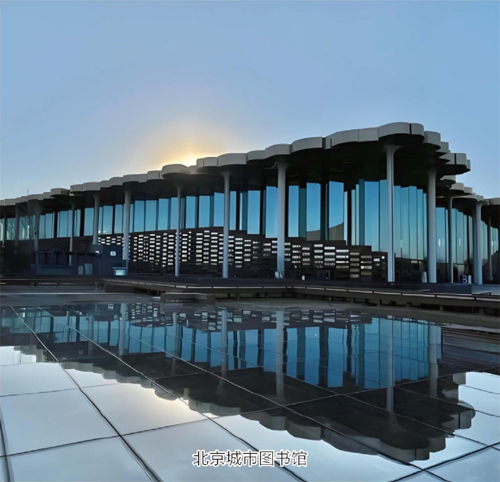 北京城市图书馆 - 副本.jpg